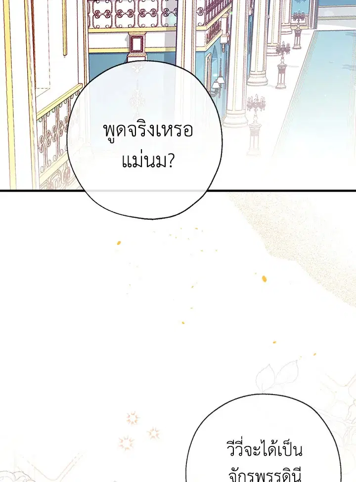 Can We Become a Family? ตอนที่ 27 หน้า 15