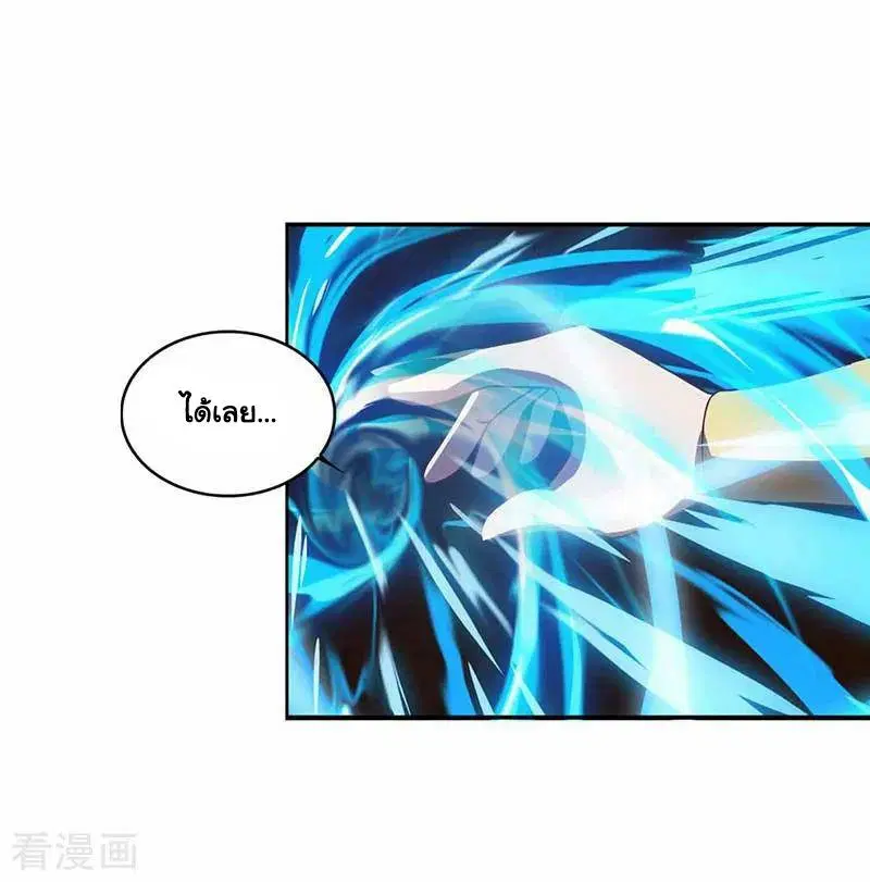 Reborn 80,000 years ตอนที่ 72 หน้า 18