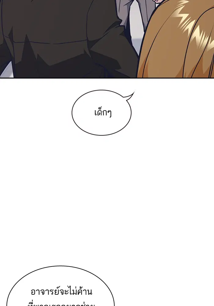 Study Group ตอนที่ 55 หน้า 54
