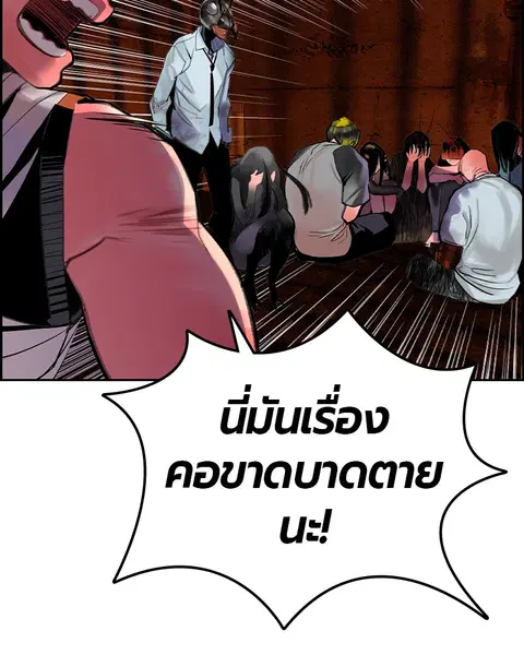Jungle Juice ตอนที่ 40 หน้า 102