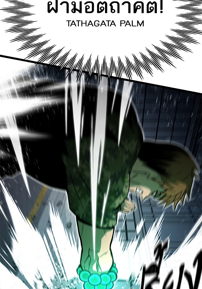 Ultra Alter แอ็กรองสตรองโคตร ตอนที่ 53 หน้า 41