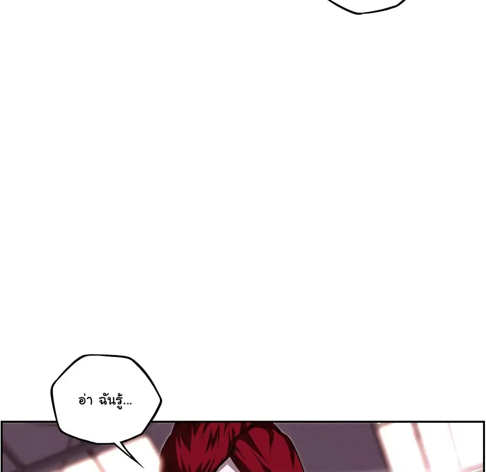 SuperNova ตอนที่ 104 หน้า 42