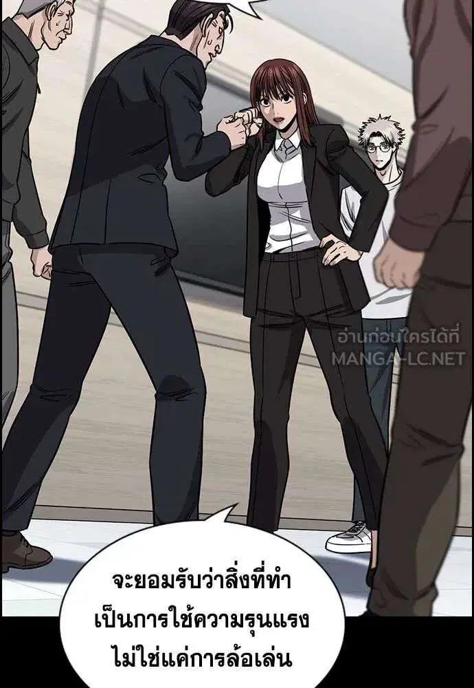 True Education ตอนที่ 225 หน้า 7