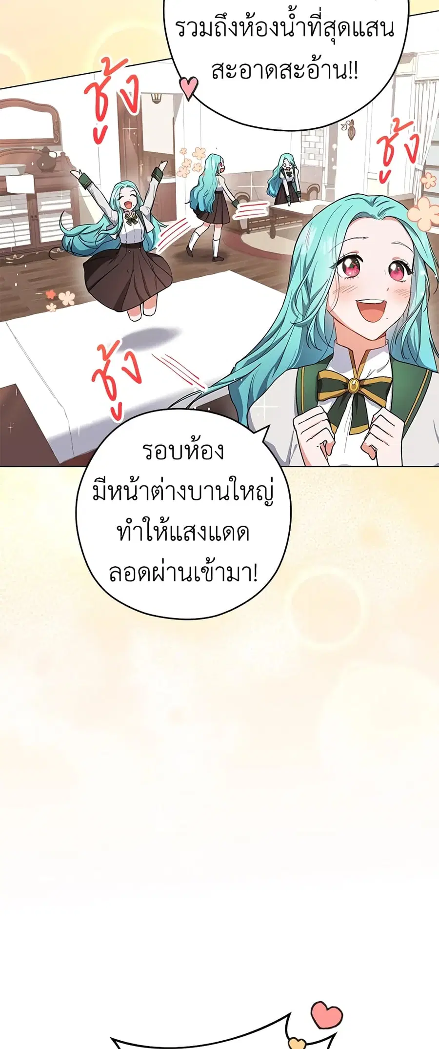 The Young Lady Is a Royal Chef ตอนที่ 49 หน้า 17