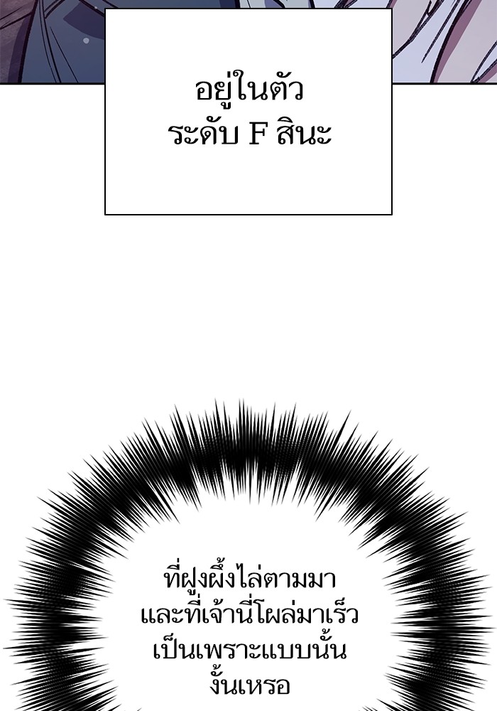 My S-Class Hunters (The S-Classes That I Raised) ตอนที่ 125 หน้า 13