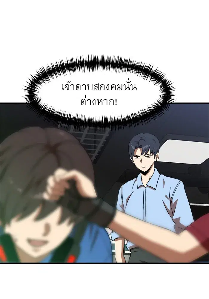Double Click ตอนที่ 82 หน้า 155