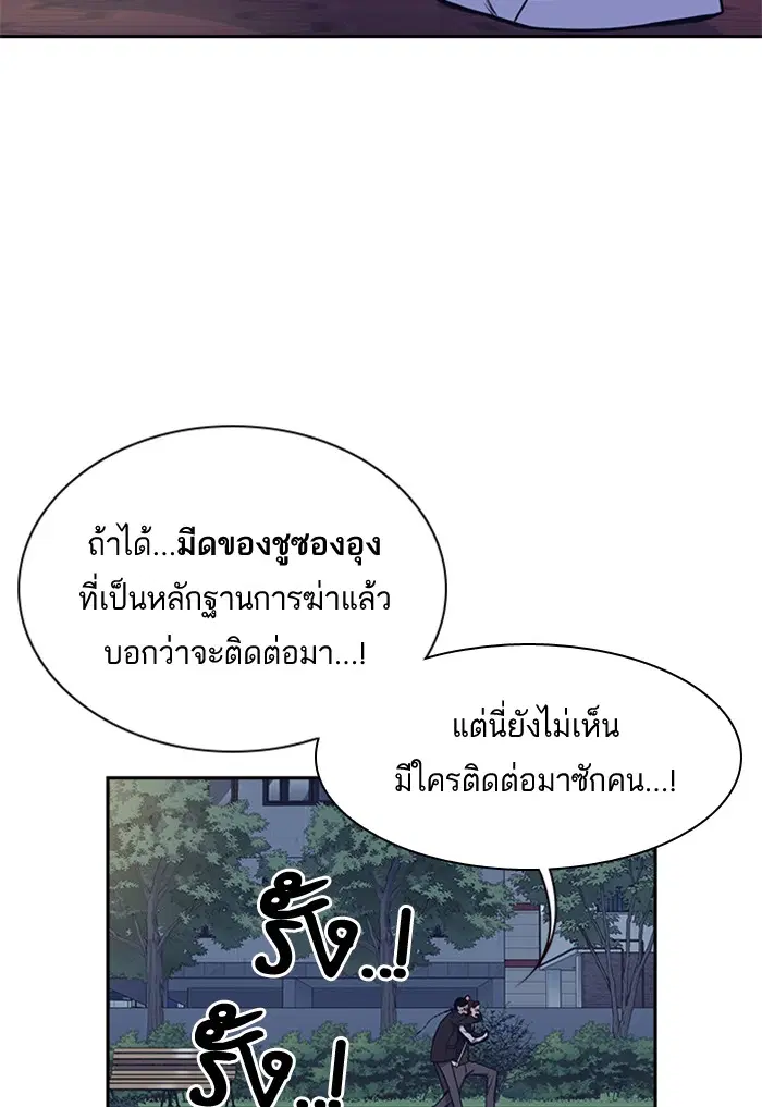Study Group ตอนที่ 61 หน้า 5