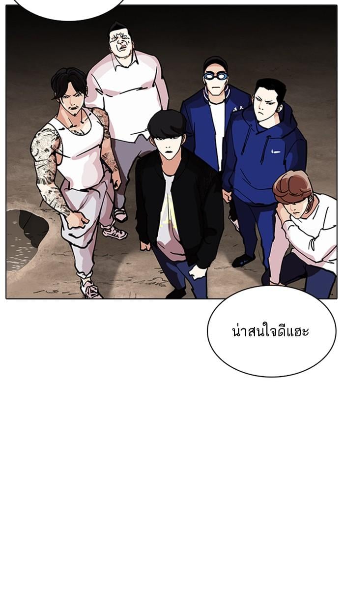 Lookism ตอนที่ 212 หน้า 114