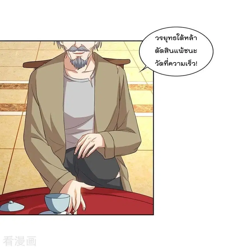 Rebirth Abandoned Less Return ตอนที่ 75 หน้า 4