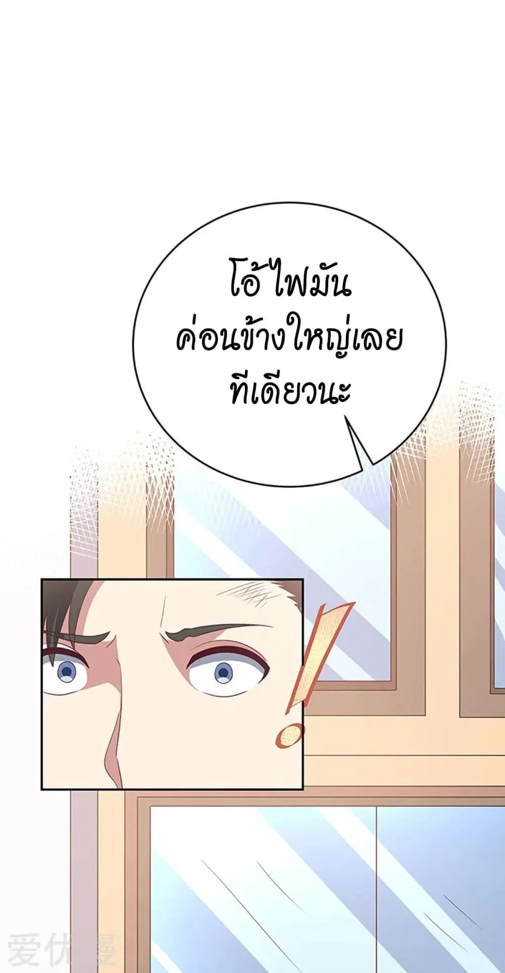 The Super Doctor From 2089 ตอนที่ 71 หน้า 27