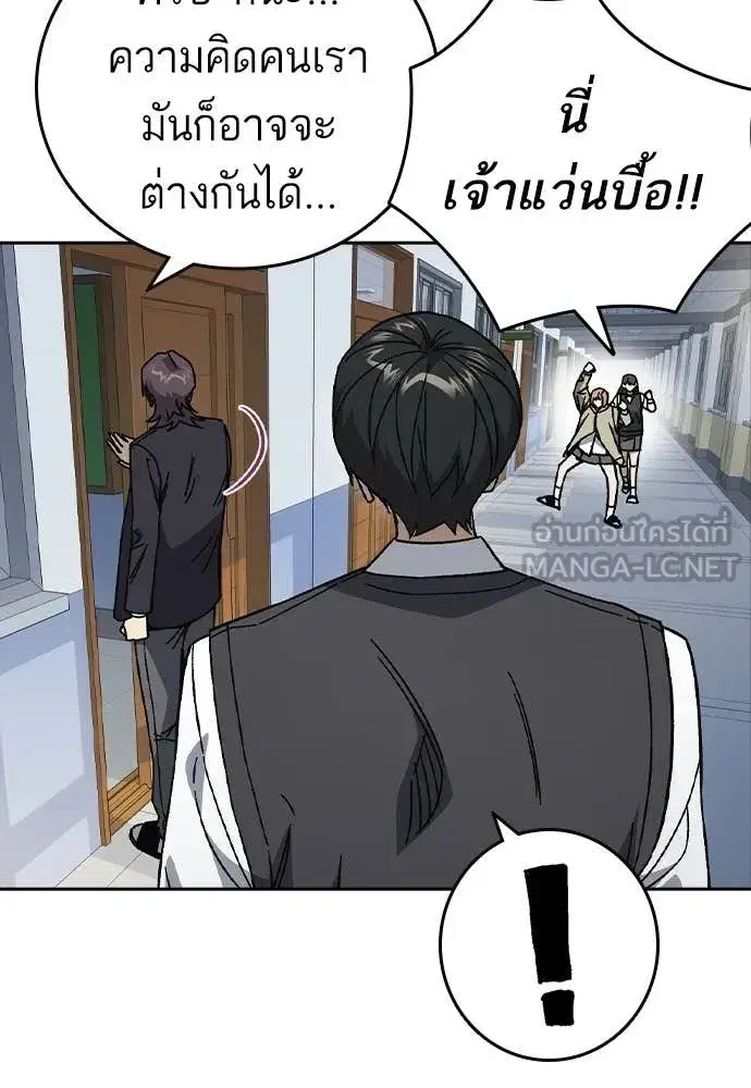 Study Group ตอนที่ 319 หน้า 18