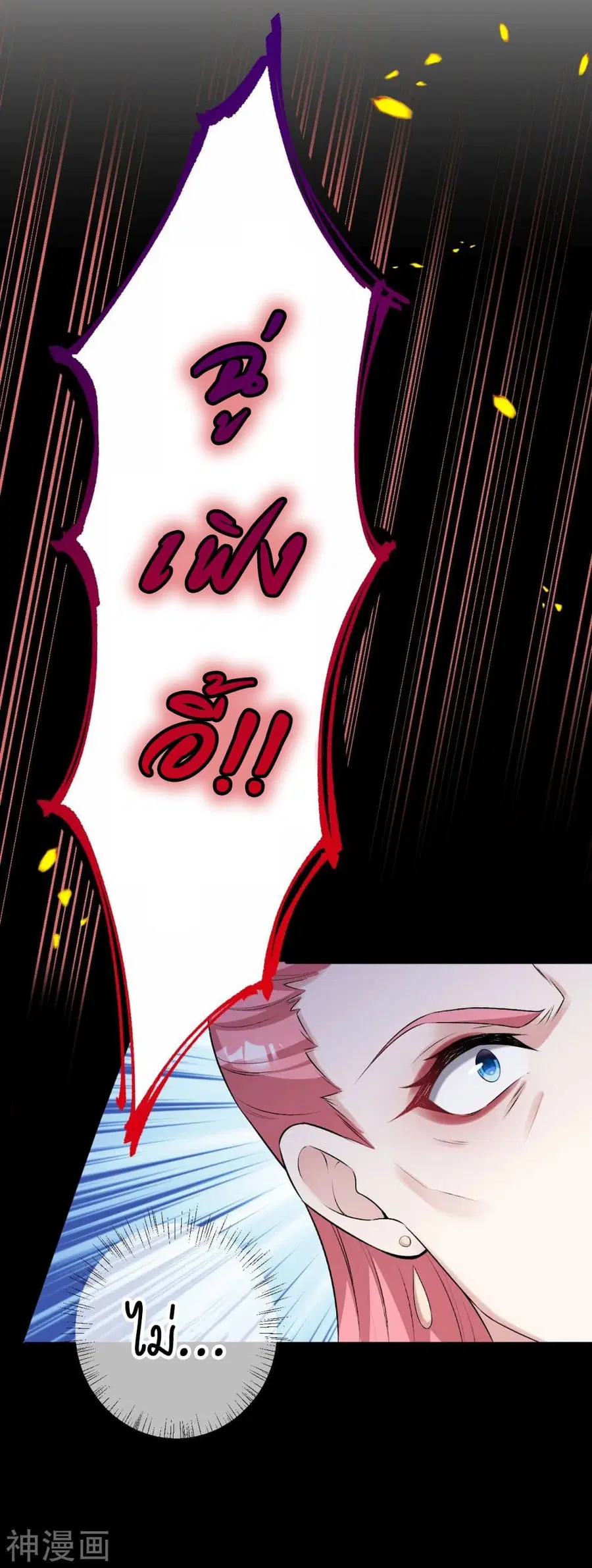 Against the Gods ตอนที่ 470 หน้า 10