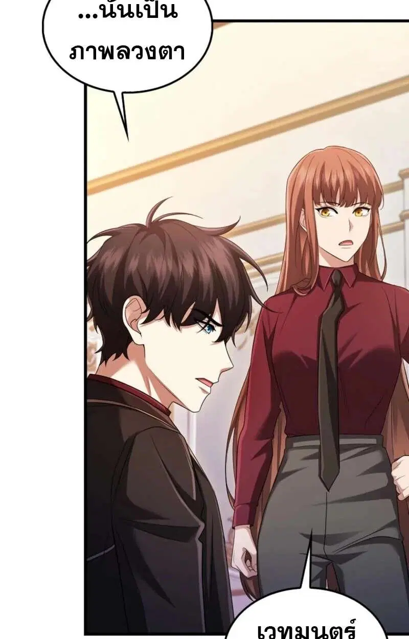 Mightiest Melee Magician สุดยอดจอมเวทย์สายประชิด ตอนที่ 58 หน้า 106