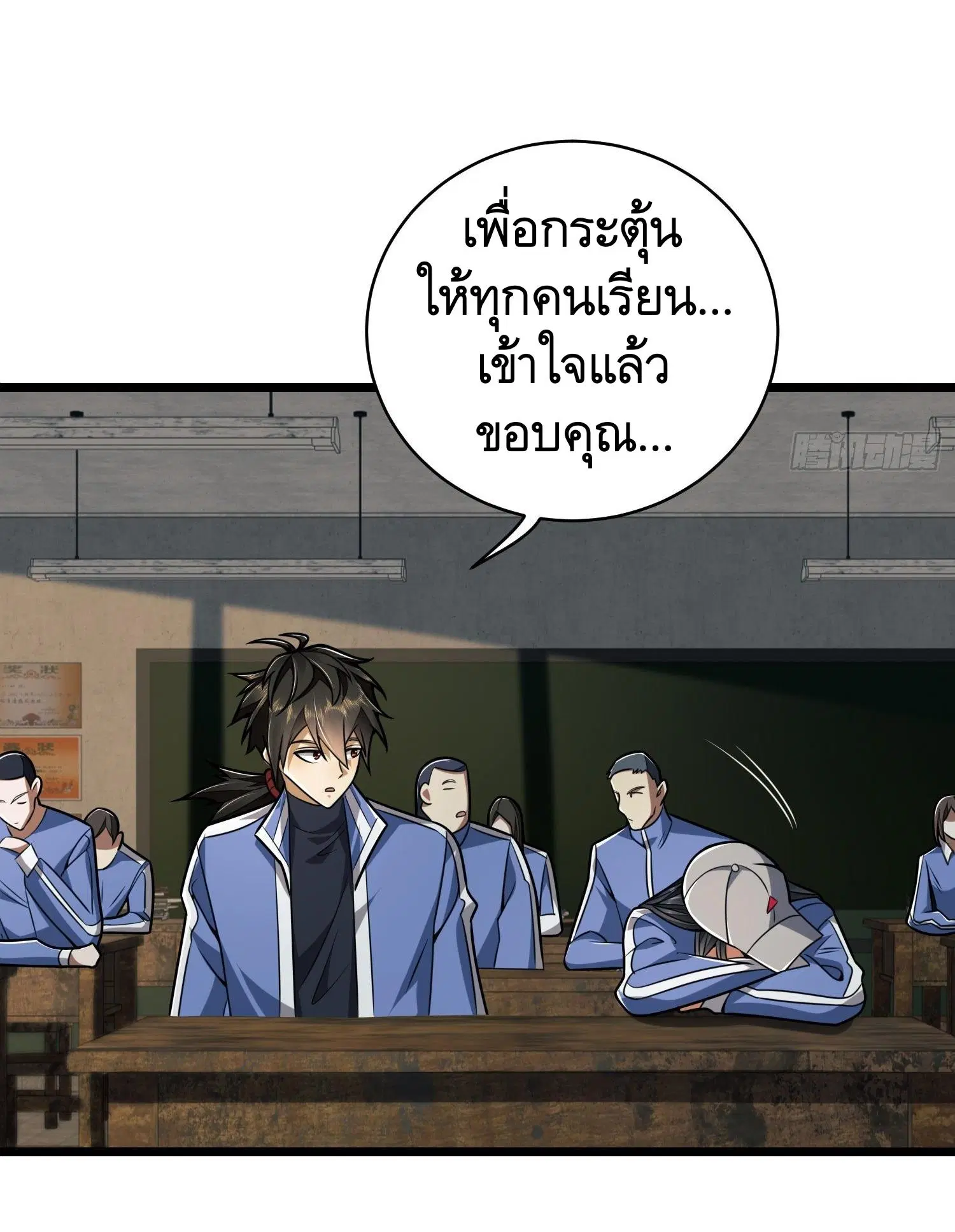 The First Order ตอนที่ 77 หน้า 11