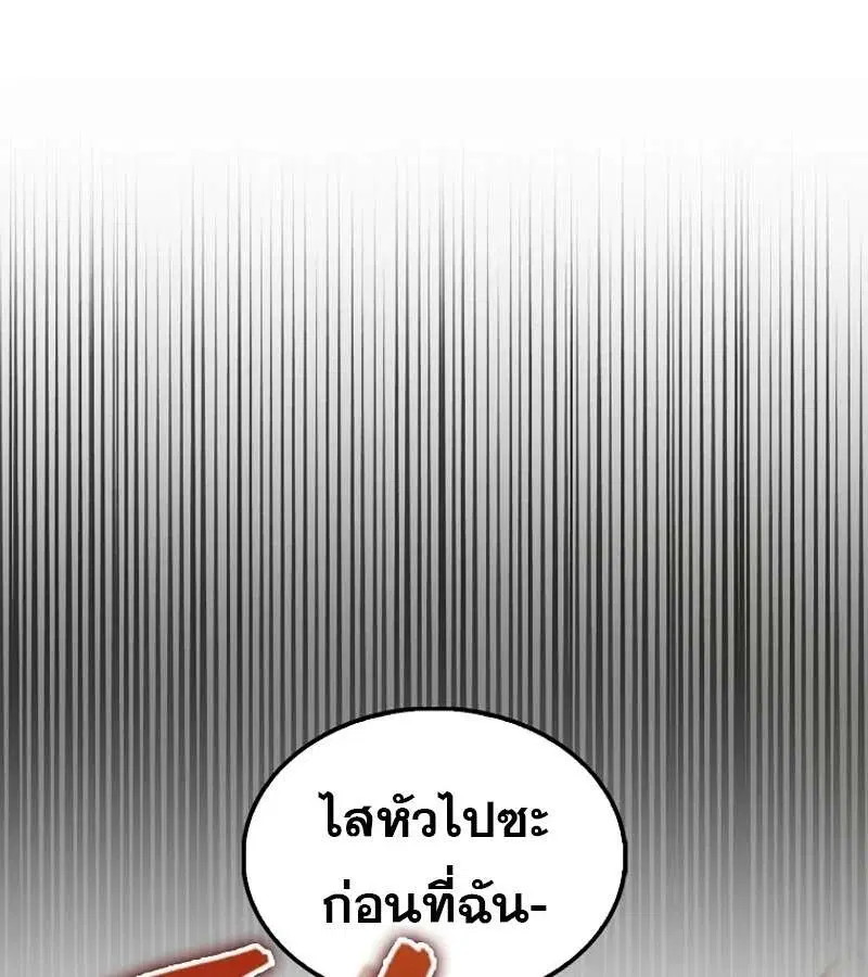 Mightiest Melee Magician สุดยอดจอมเวทย์สายประชิด ตอนที่ 49 หน้า 64