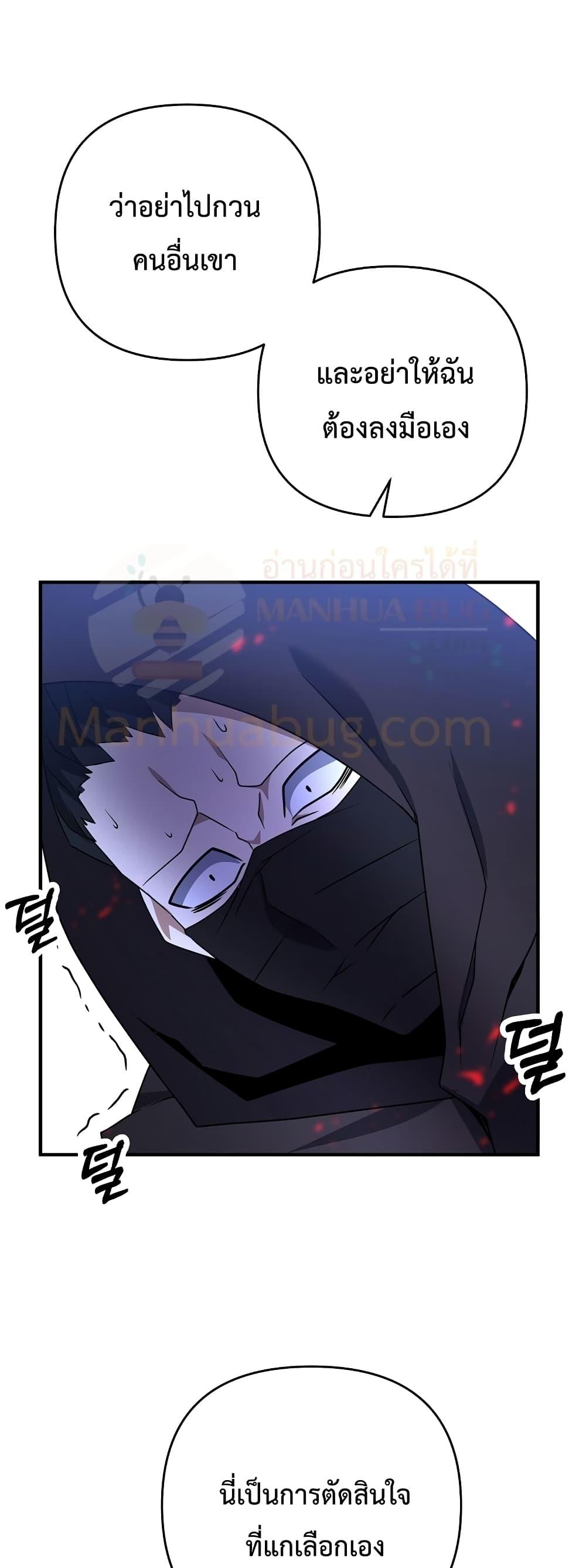 The Lazy Swordmaster ตอนที่ 6 หน้า 24