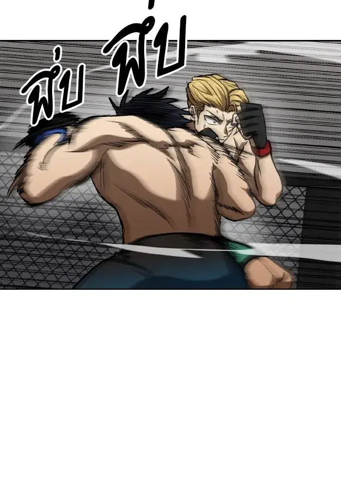 King of the Octagon ตอนที่ 91 หน้า 83