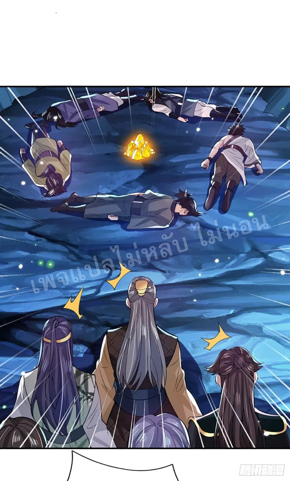Royal God of War, Rising Dragon ตอนที่ 22 หน้า 16