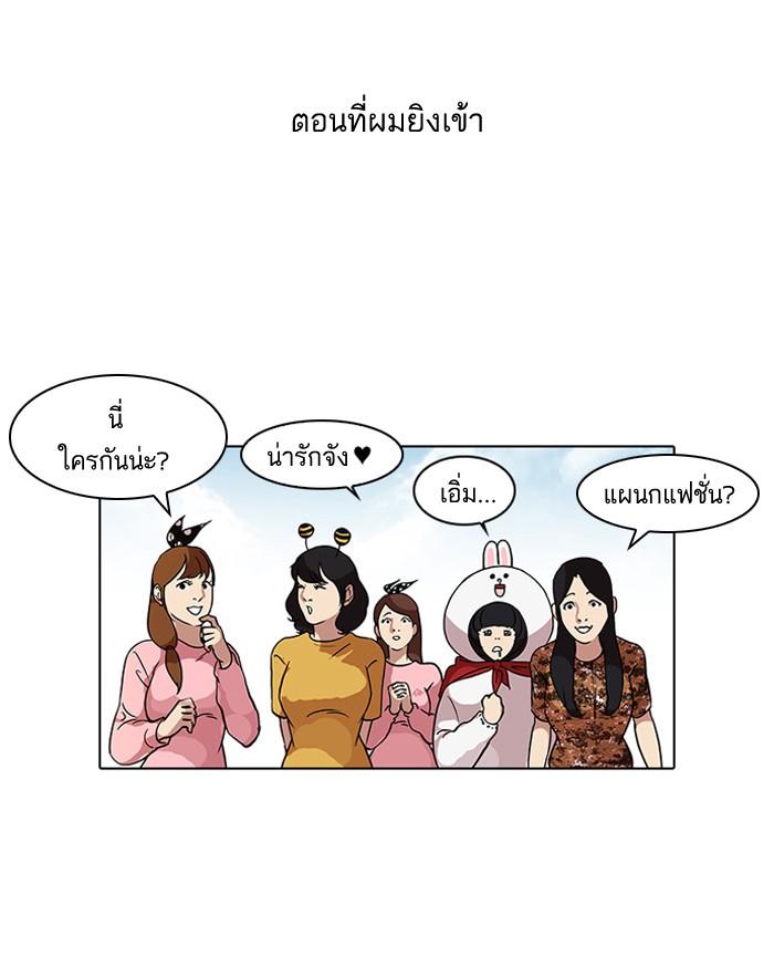 Lookism ตอนที่ 91 หน้า 49