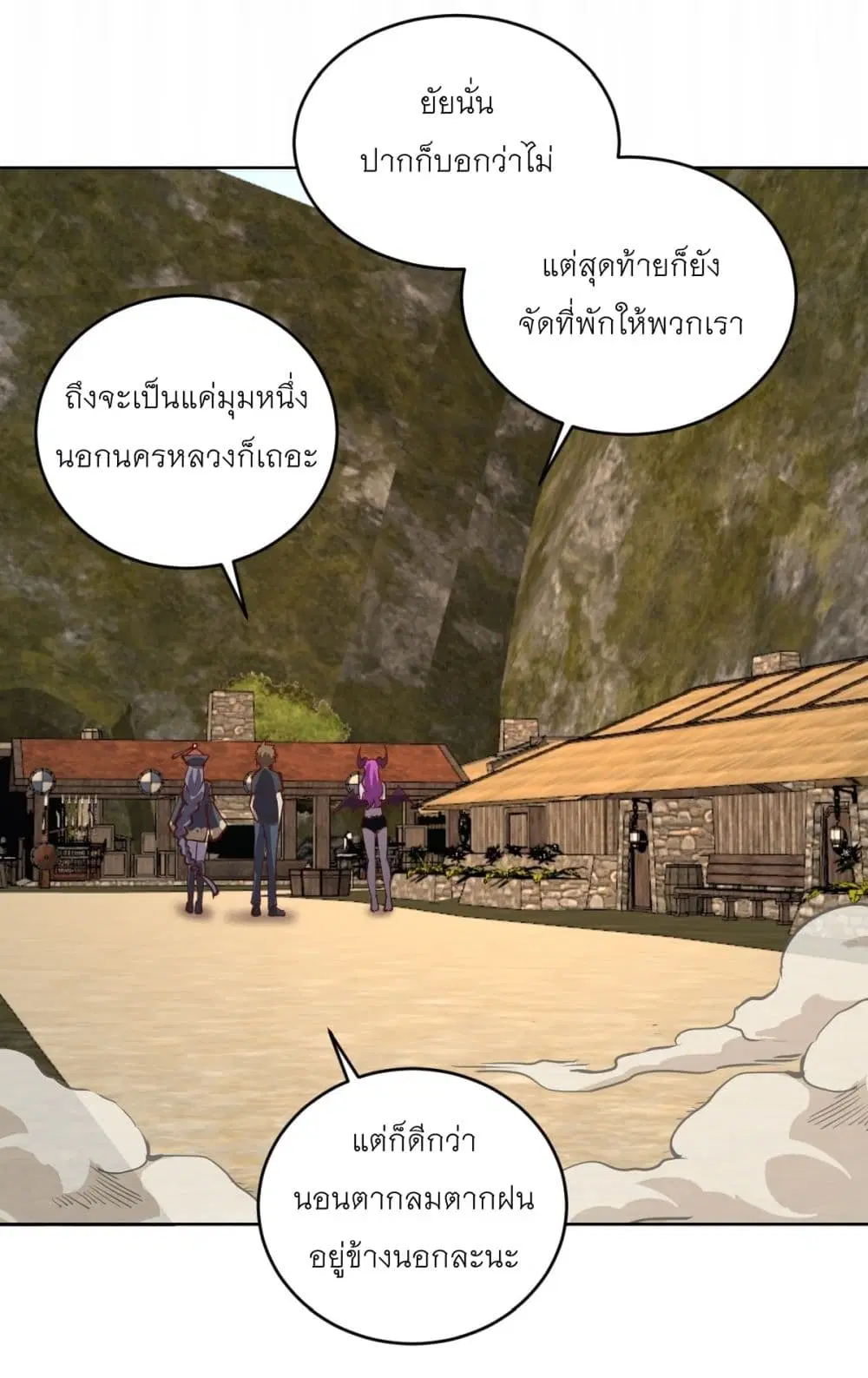 King Star Emperor ตอนที่ 234 หน้า 18