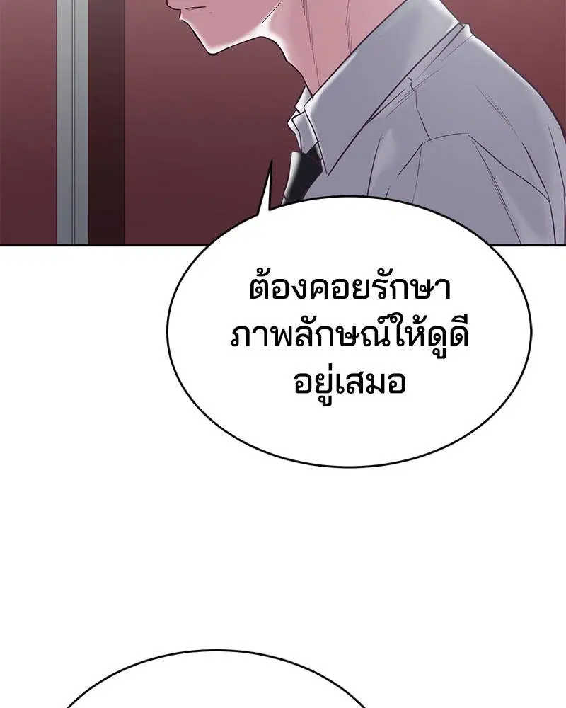 The Boy of Death ตอนที่ 102 หน้า 49