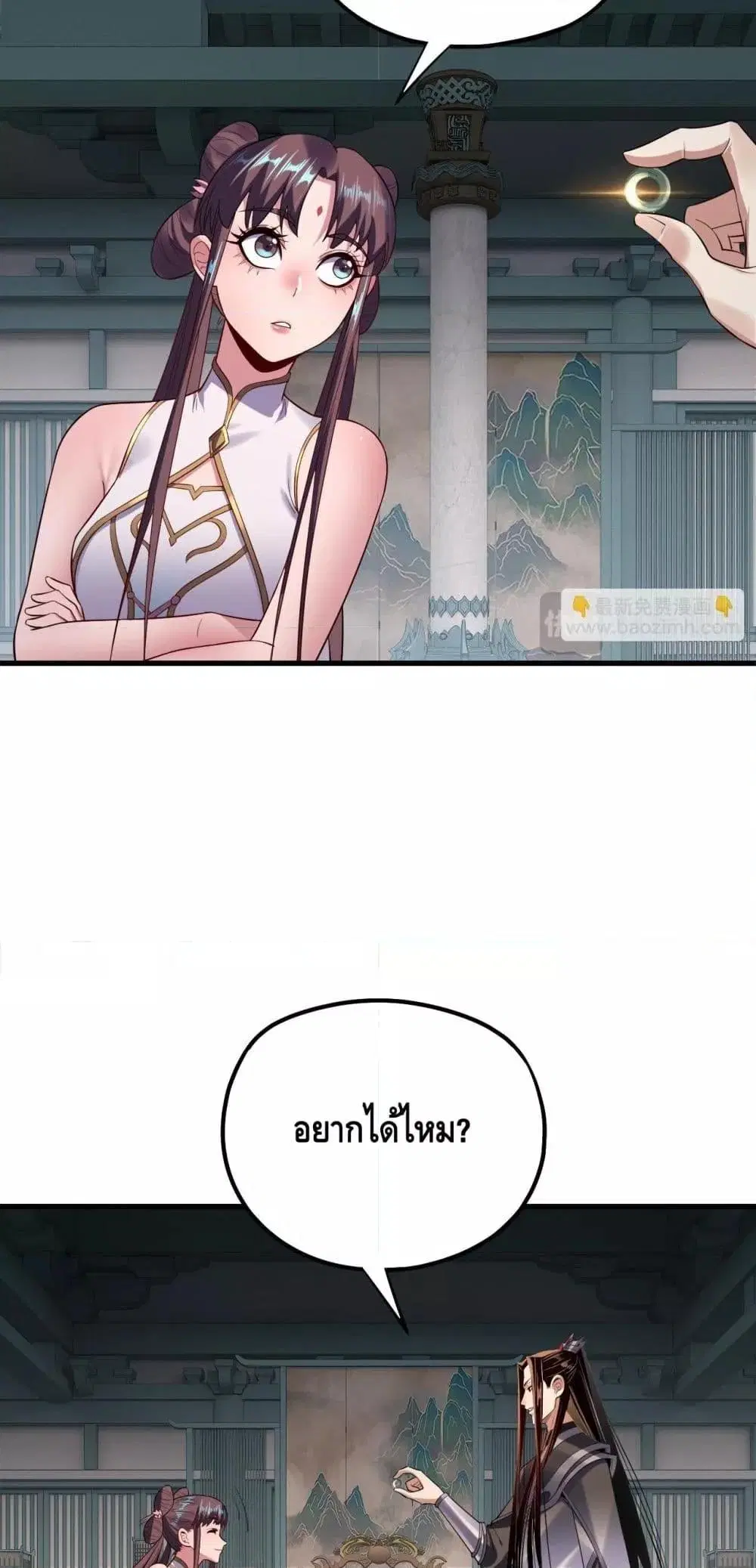 Villain is here ตอนที่ 169 หน้า 45