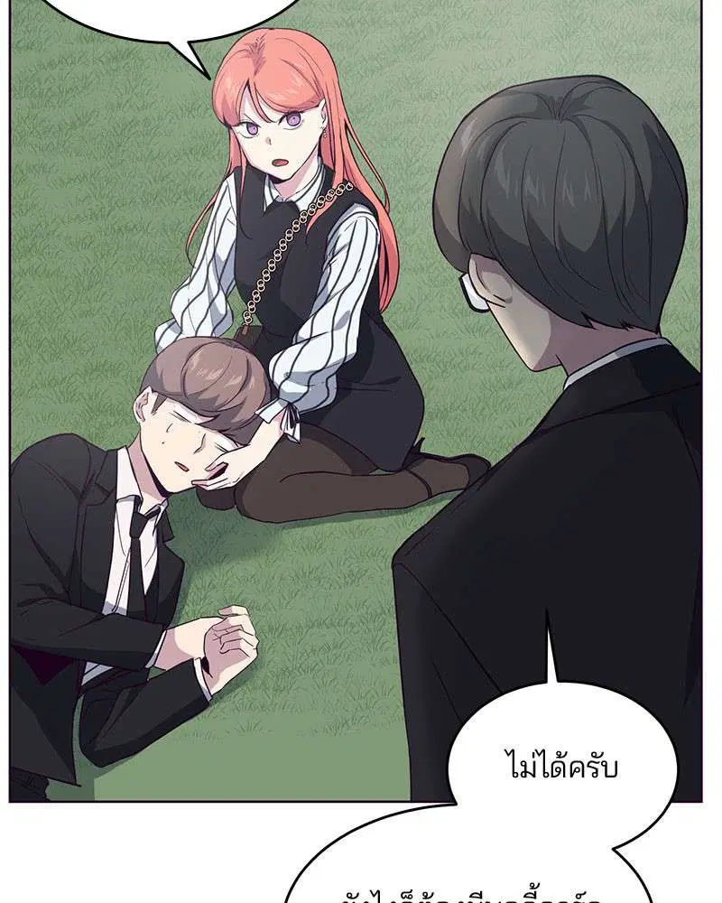 The Boy of Death ตอนที่ 12 หน้า 61