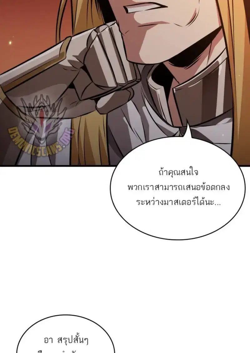Pick Me Up ตอนที่ 186 หน้า 82