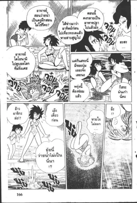 Gakkou Kaidan ตอนที่ 175 หน้า 4