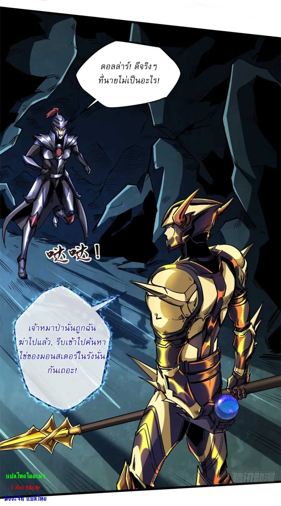Super Gene ตอนที่ 124 หน้า 12
