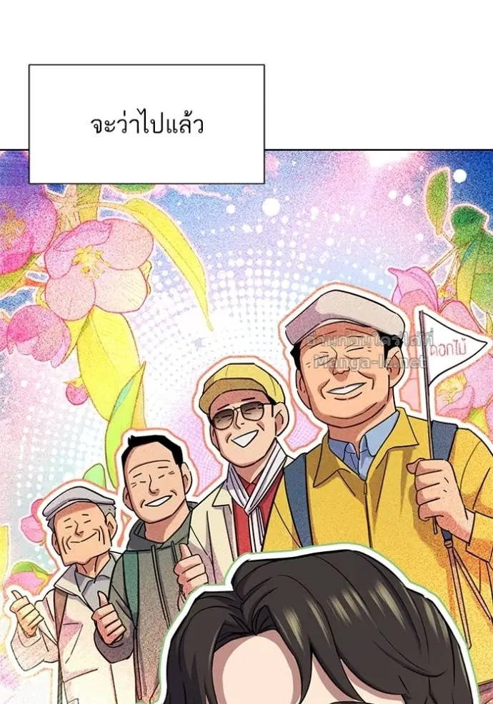 Reborn Rich ตอนที่ 160 หน้า 68