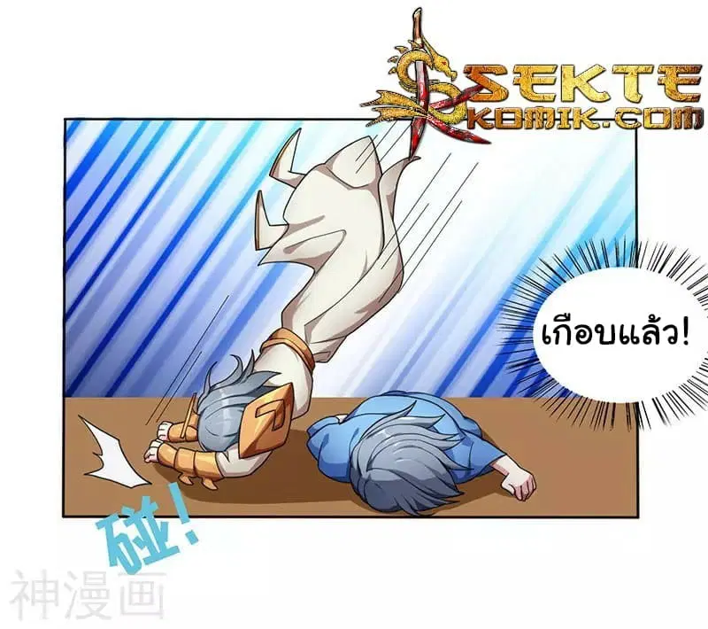 Reborn 80,000 years ตอนที่ 1 หน้า 18