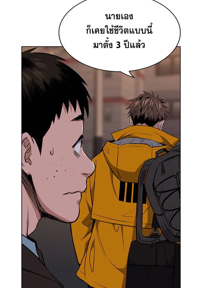 True Education ตอนที่ 12 หน้า 74
