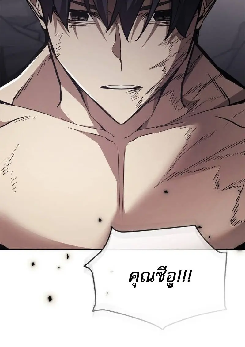 Subscribed To The Transcendental Channels แค่กดสับตะไคร้ ก็ได้พลังมาเฉยเลย ตอนที่ 96 หน้า 139