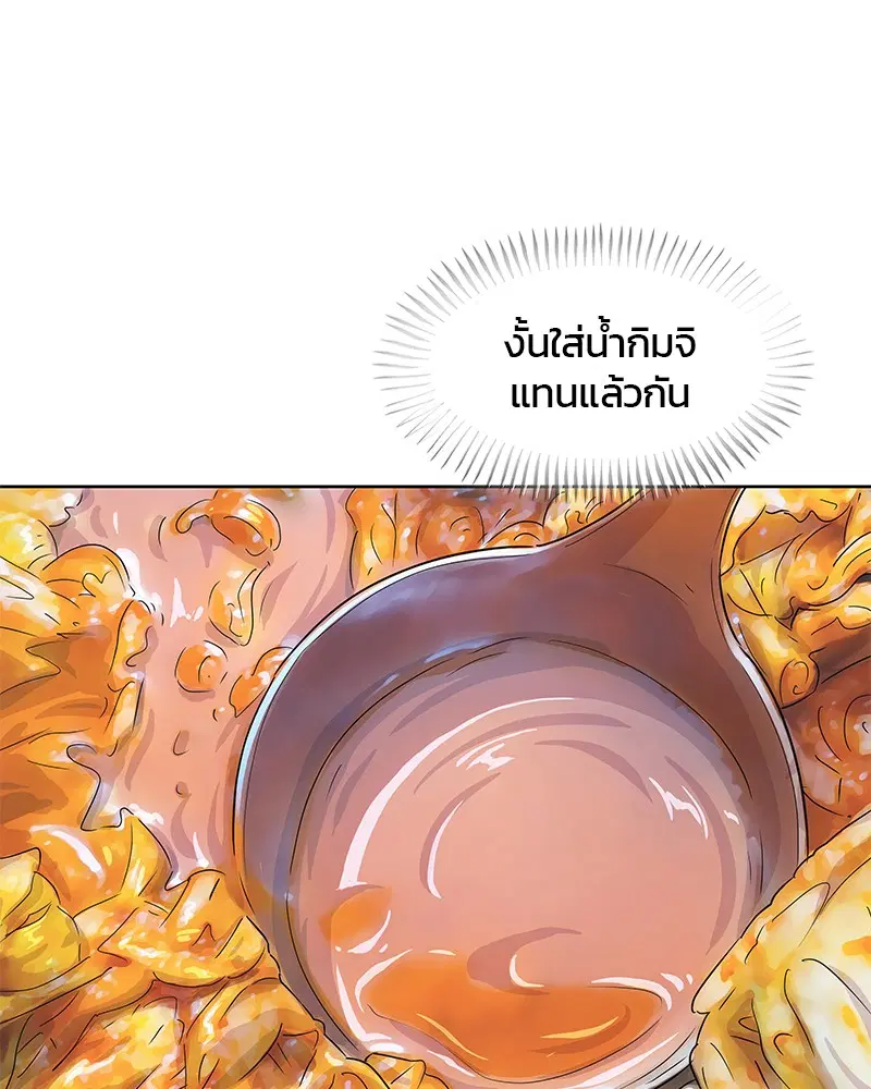Kitchen Soldier ตอนที่ 122 หน้า 35