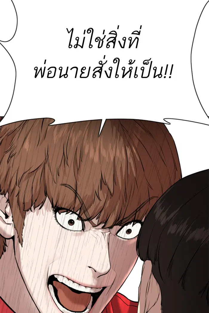 How to Fight ตอนที่ 61 หน้า 104