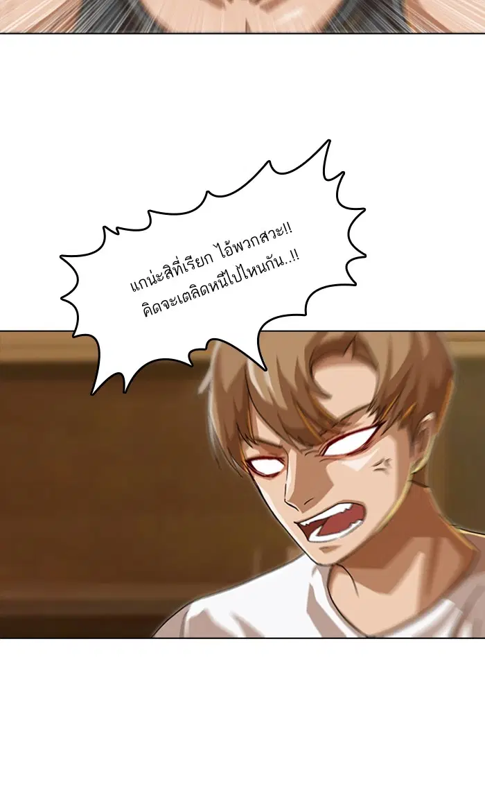 Random Chat ตอนที่ 54 หน้า 63