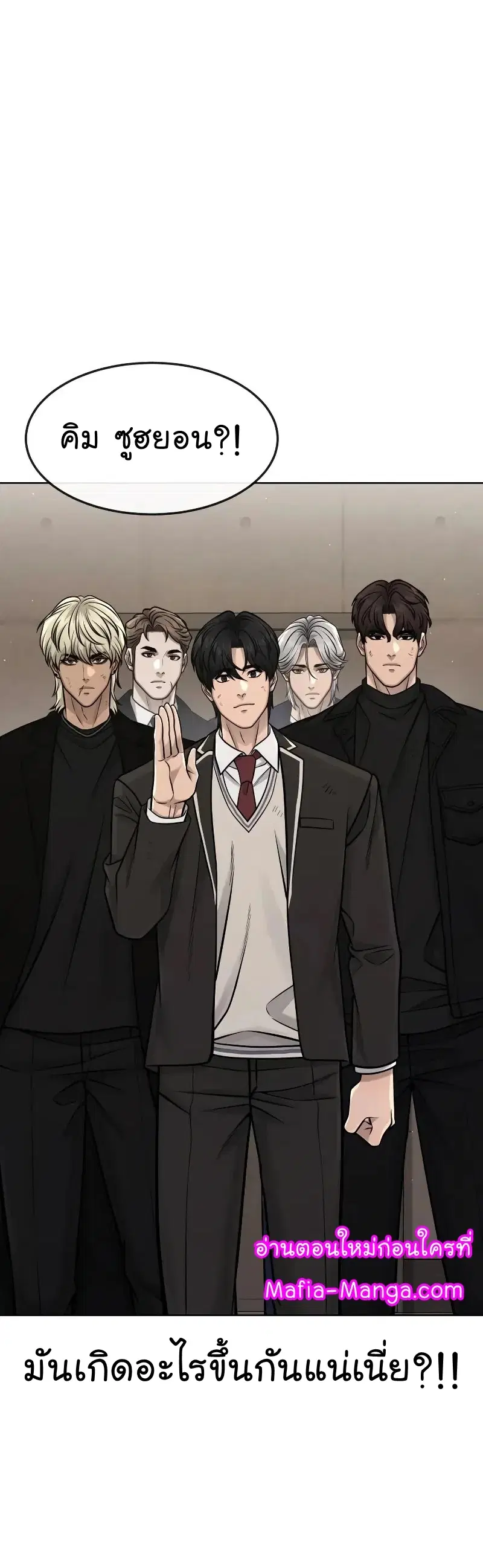 Quest Supremacy ตอนที่ 113 หน้า 8
