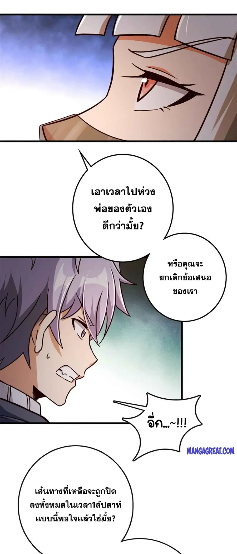 Release That Witch ตอนที่ 333 หน้า 27