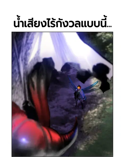Jungle Juice ตอนที่ 76 หน้า 34