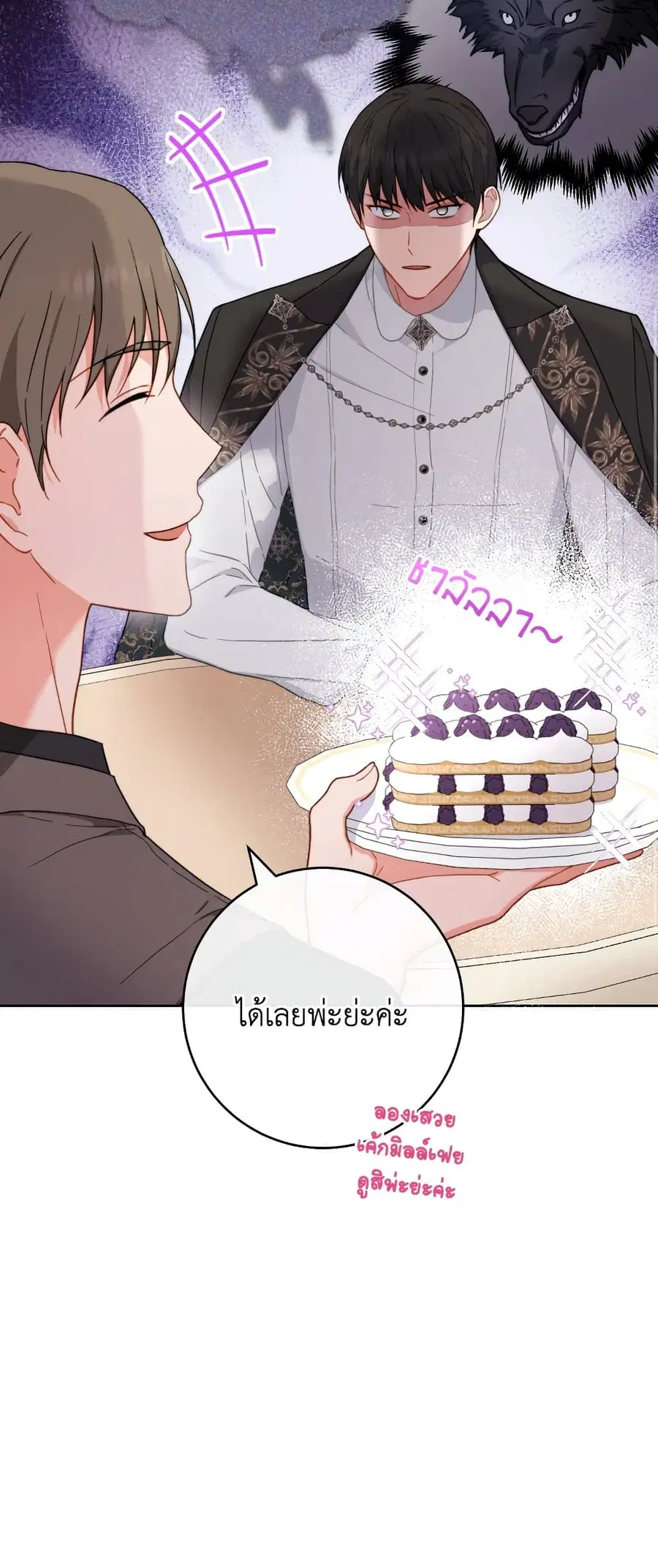 The Young Lady Is a Royal Chef ตอนที่ 104 หน้า 20