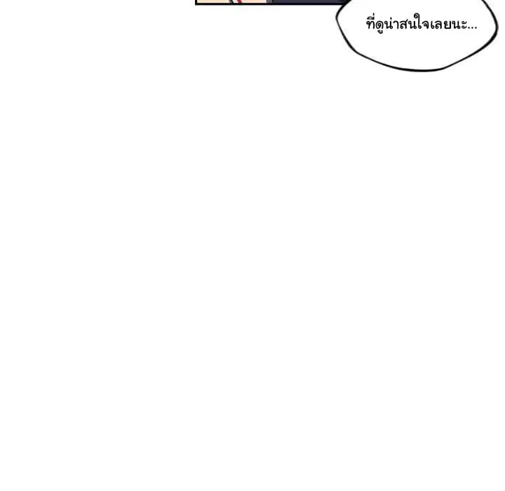 SuperNova ตอนที่ 73 หน้า 44