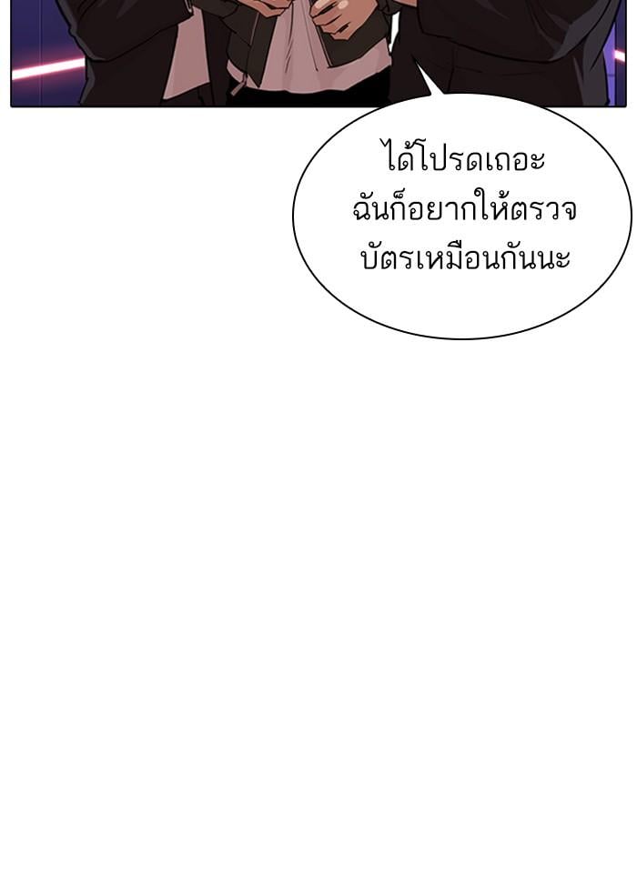 Lookism ตอนที่ 320 หน้า 87