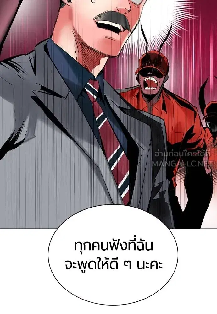 Jungle Juice ตอนที่ 129 หน้า 156