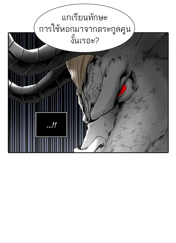 Tower of God ตอนที่ 369 หน้า 96