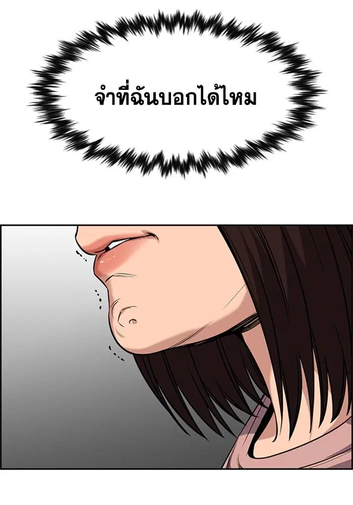 True Education ตอนที่ 88 หน้า 128