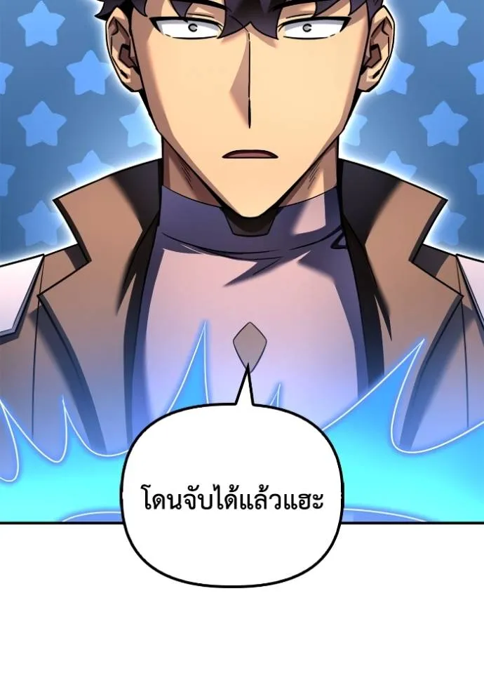 Superhuman Battlefield เกมของยอดมนุษย์ ตอนที่ 125 หน้า 131