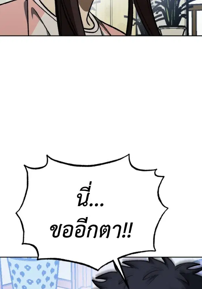 King of the Octagon ตอนที่ 124 หน้า 112