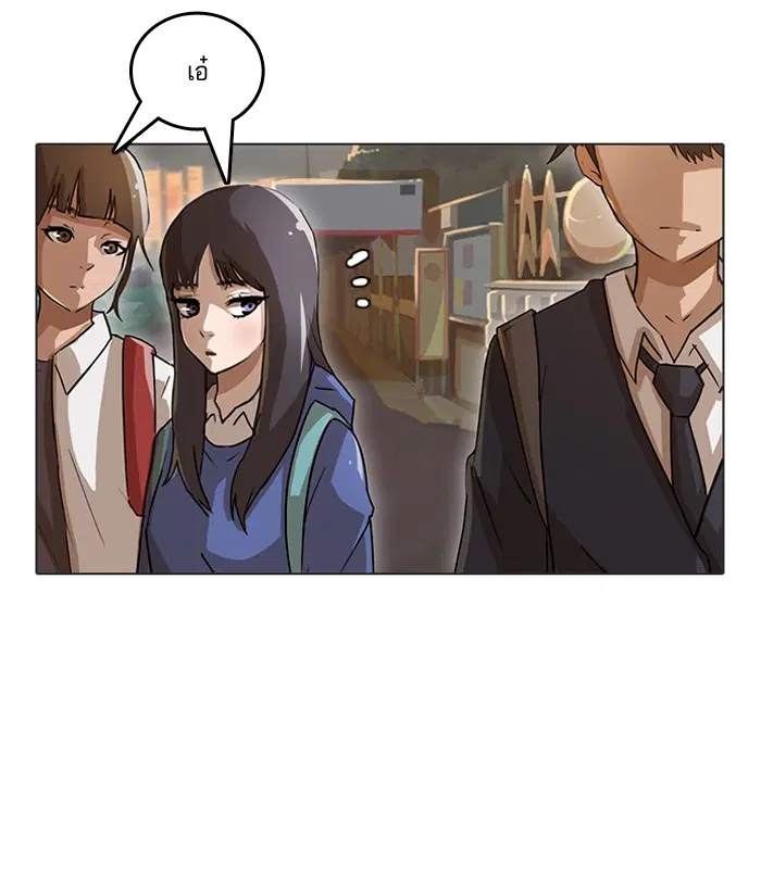 Random Chat ตอนที่ 9 หน้า 47