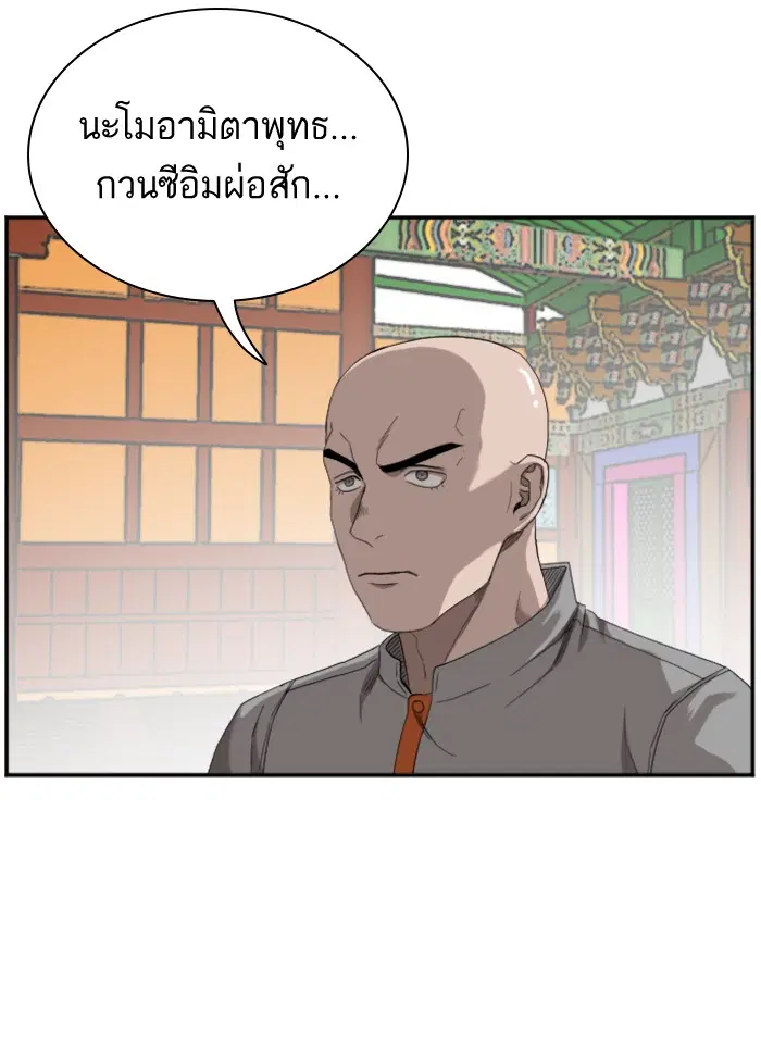 Bad Guy ตอนที่ 51 หน้า 30